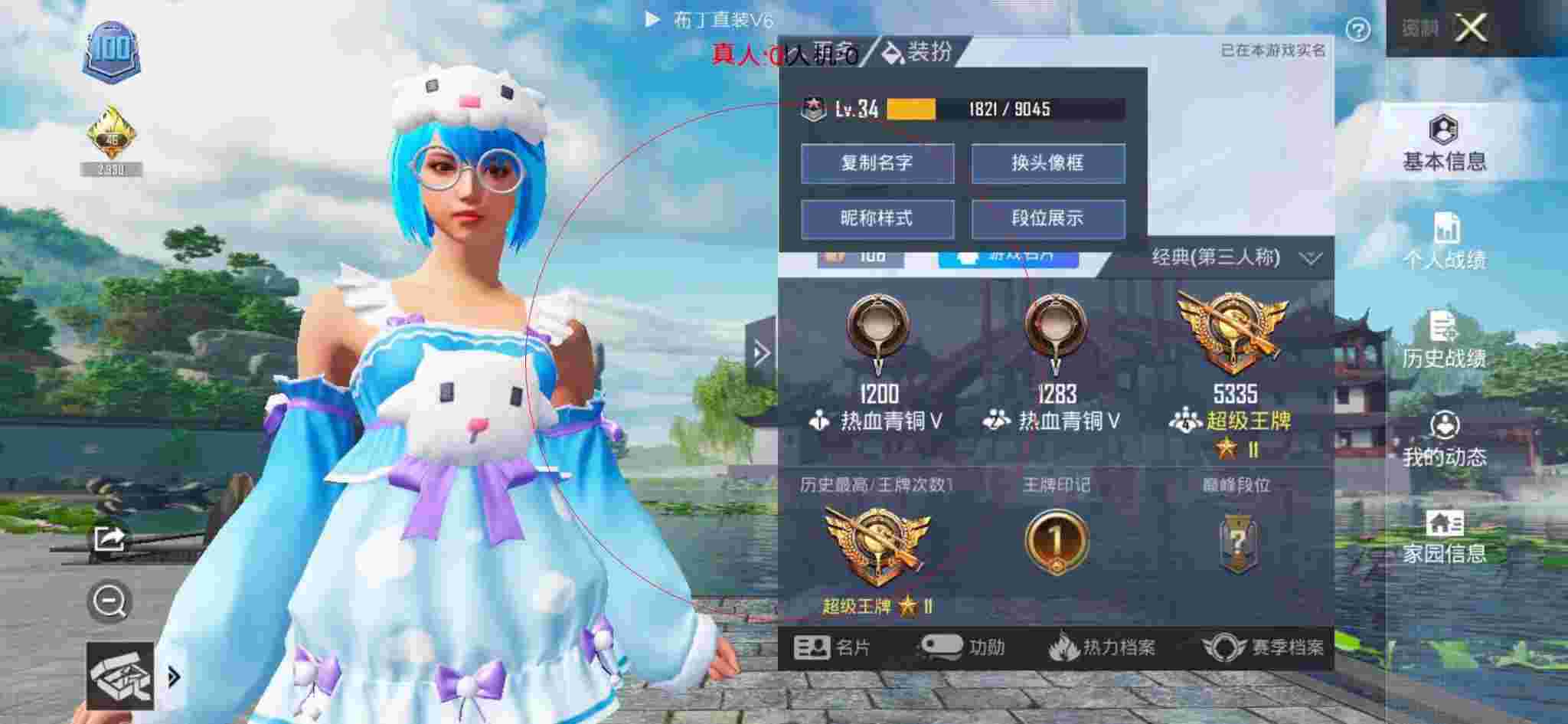 和平精英布丁直装透视 - 和平精英外挂加速第一视角辅助预览图